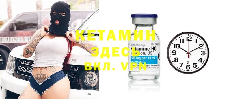 КЕТАМИН ketamine  Шахты 