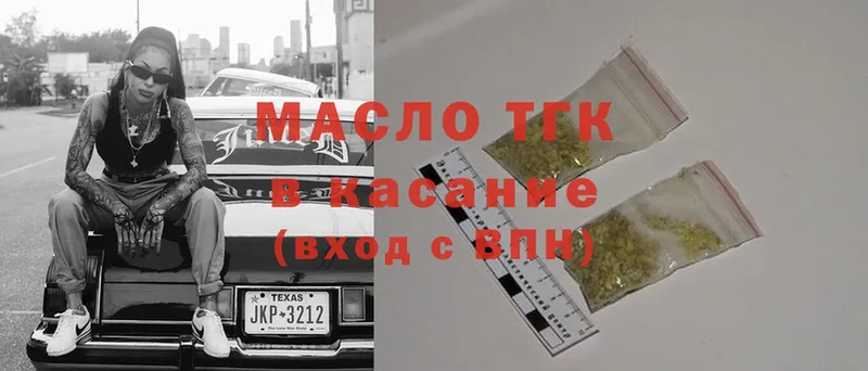 ТГК Wax  Шахты 